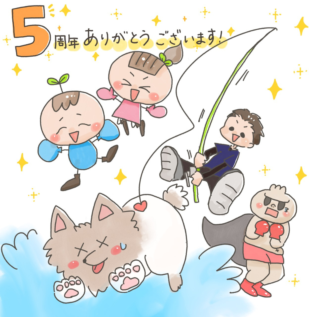 【開院5周年】感謝を込めて｜てっく整体院 9月限定キャンペーンのお知らせ